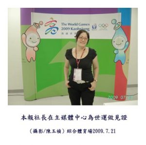 彈翻床比賽運動之獨特處2009.7