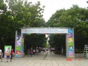 陳市長開香檳慶祝世運開幕典禮成功  暨感謝所有的團隊2009.7