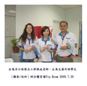 從媒體人的角度看2009世運賽2009.7