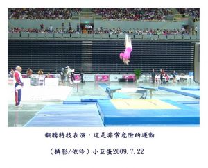  世運博覽會擁入81萬人次網站破300萬人次2009.7