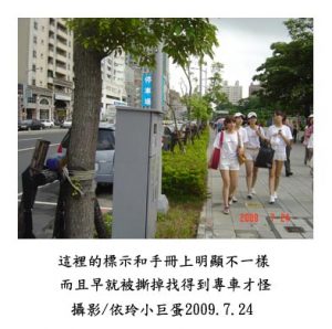 郵局的烏龍事件不斷從未改善影響客戶權益2009.7