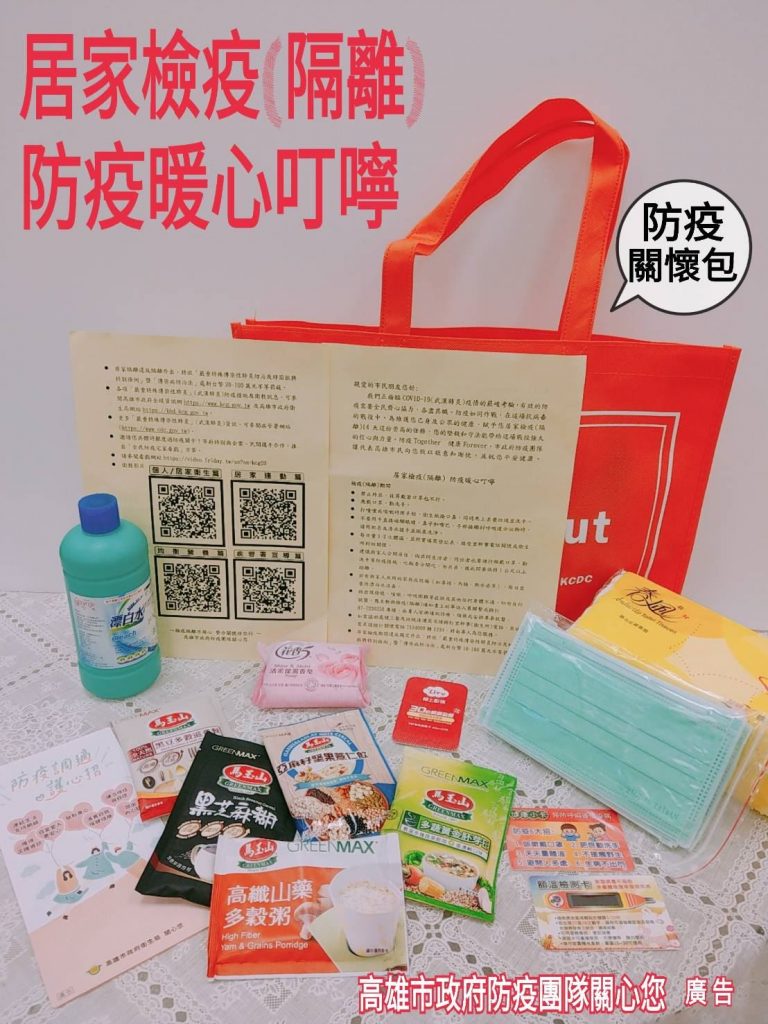 為因應嚴重特殊傳染性肺炎，訂定高雄市住宿式長照機構訪客管理原則