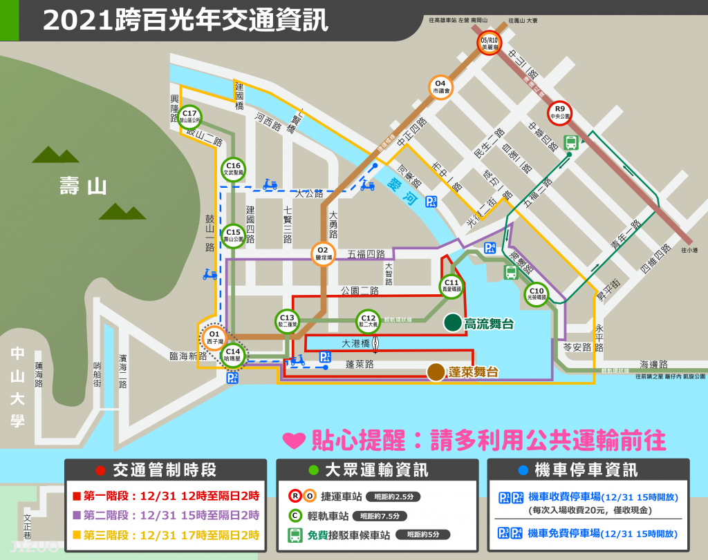 高雄跨百光年隱藏版卡司曝光 超前部署50萬人潮疏運配套計畫