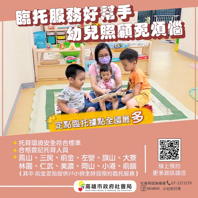 警政署長黃明昭親自蒞高雄召開選舉治安維護查賄制暴座談會