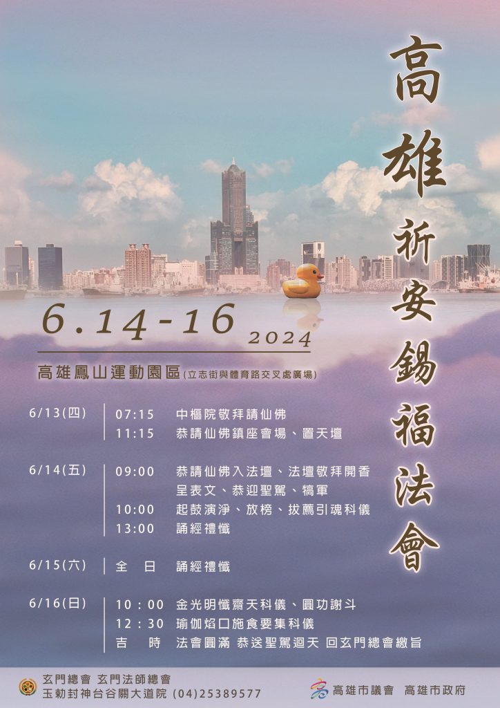 高雄警歡慶警察節 局長林炎田帶頭挽袖捐熱血