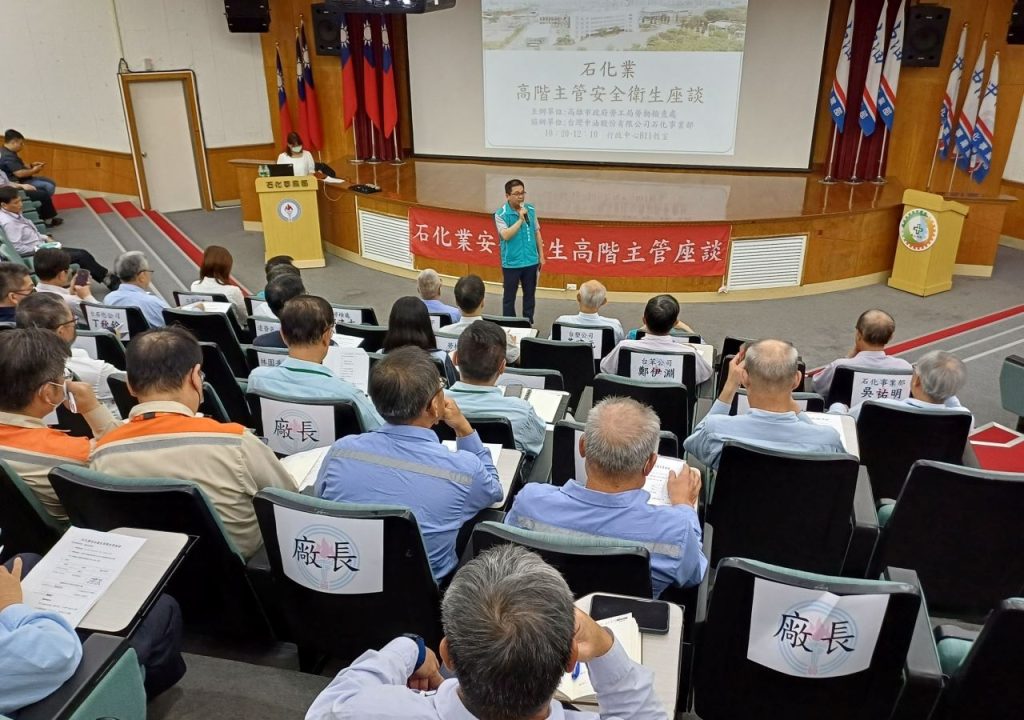 高市勞工局舉辦石化廠高階主管座談 督促業者確保設備完整性落實執行SOP
