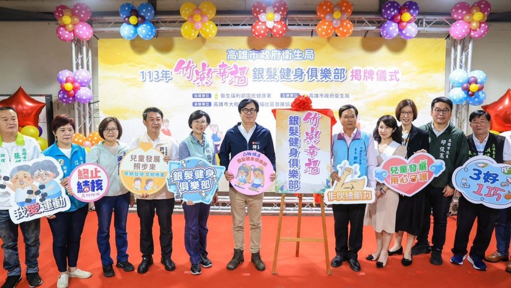 竹寮幸福銀髮健身俱樂部正式揭牌 陳其邁：盼建立長者良好運動習慣 提升健康生活品質