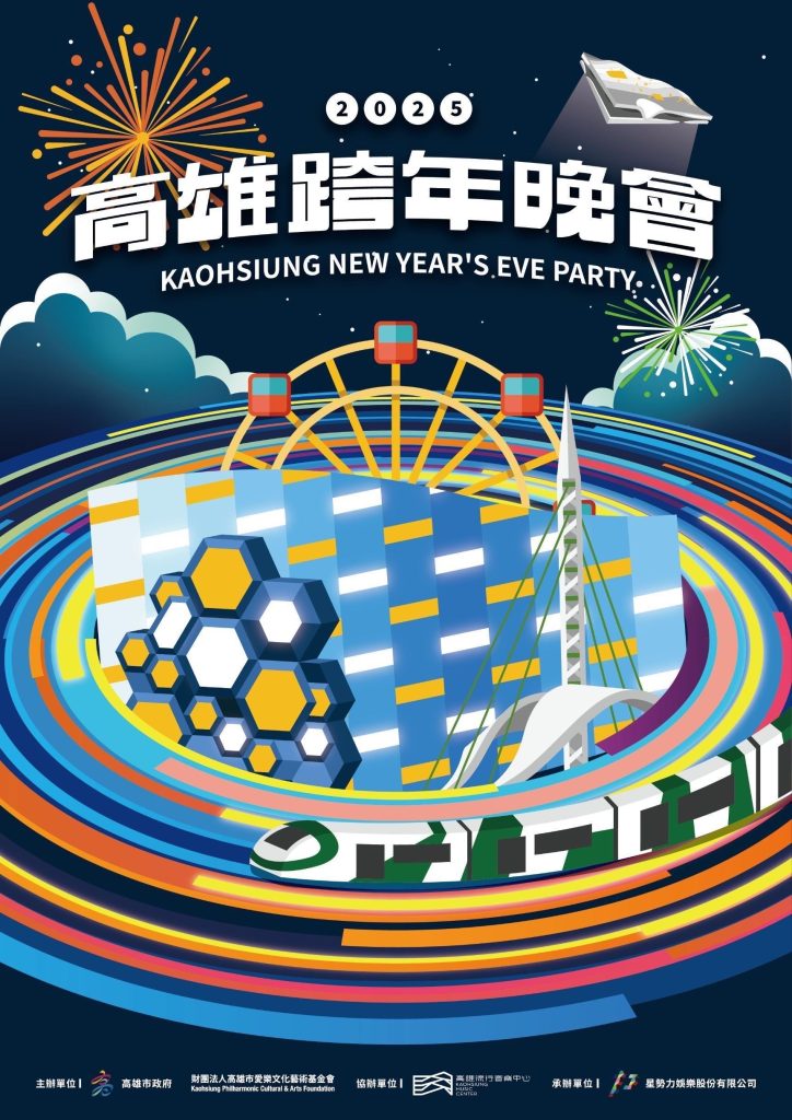 參與代天宮池府千歲聖誕祝壽揭匾儀式 陳其邁細數哈瑪星在地文史 期盼迎向下一個百年