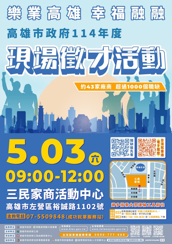 高市府發佈最新人事 石慶豐任海洋局長