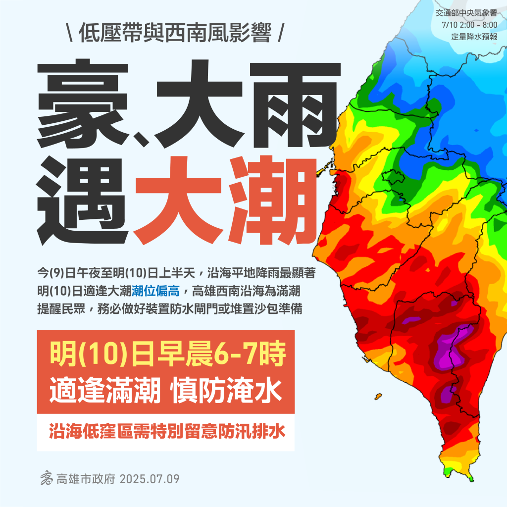 市長前往產區勘災 指示加速辦理農民救助作業