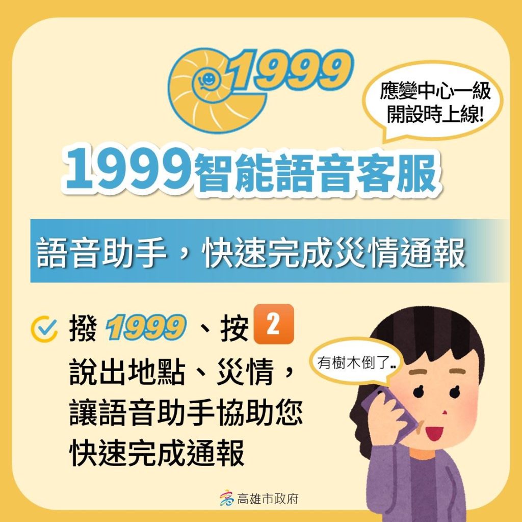 高市警局「青春專案」結合「打詐儀錶板」大型實體預防犯罪宣導