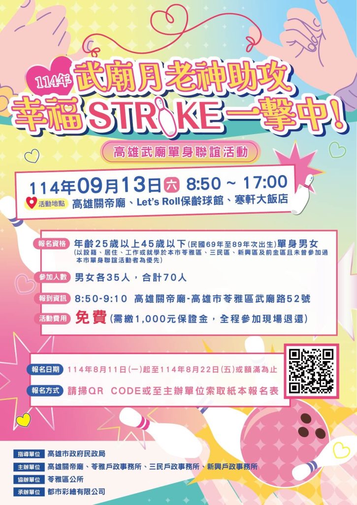 高雄市第50屆模範父親表揚活動 向模範父親致敬 祝賀父親節快樂