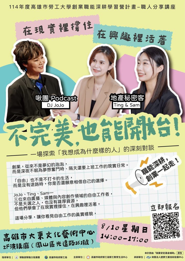 展現同島一命相互扶助精神 陳其邁表揚同仁不畏辛勞馳援外縣市災害復原工作