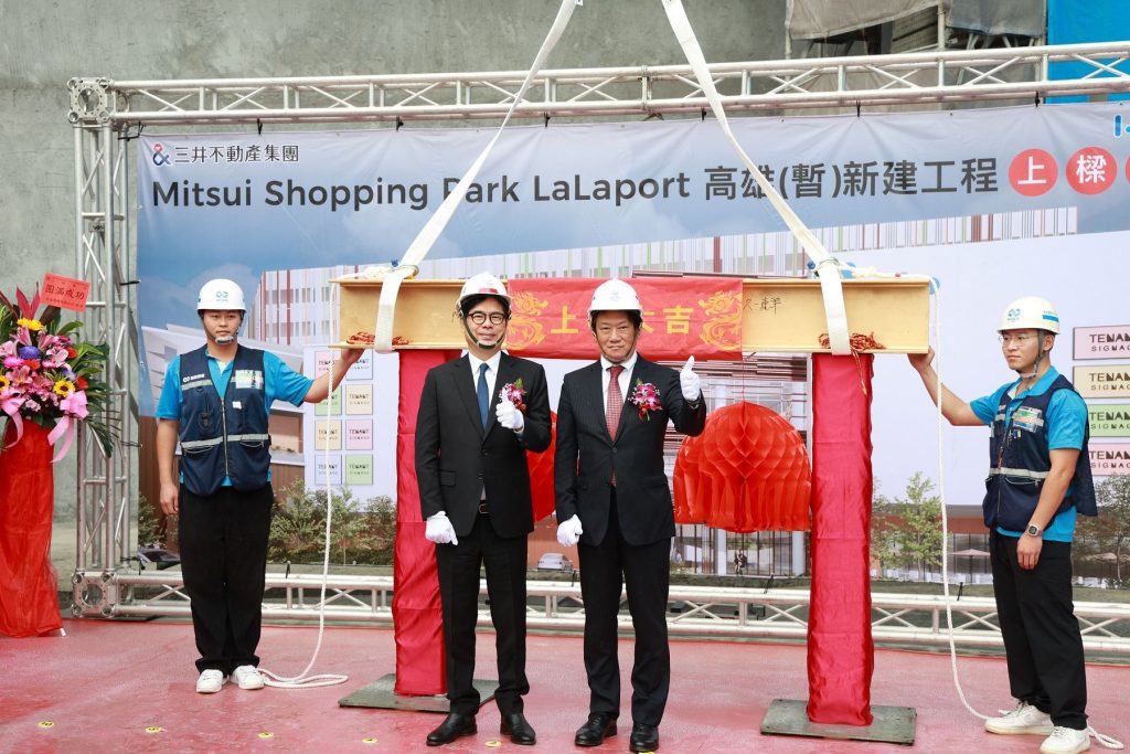 出席「台灣三井不動產 高雄鳳山三井LaLaport上樑典禮」 陳其邁：感謝看好高雄　投資高雄　打造南台灣購物娛樂新地標