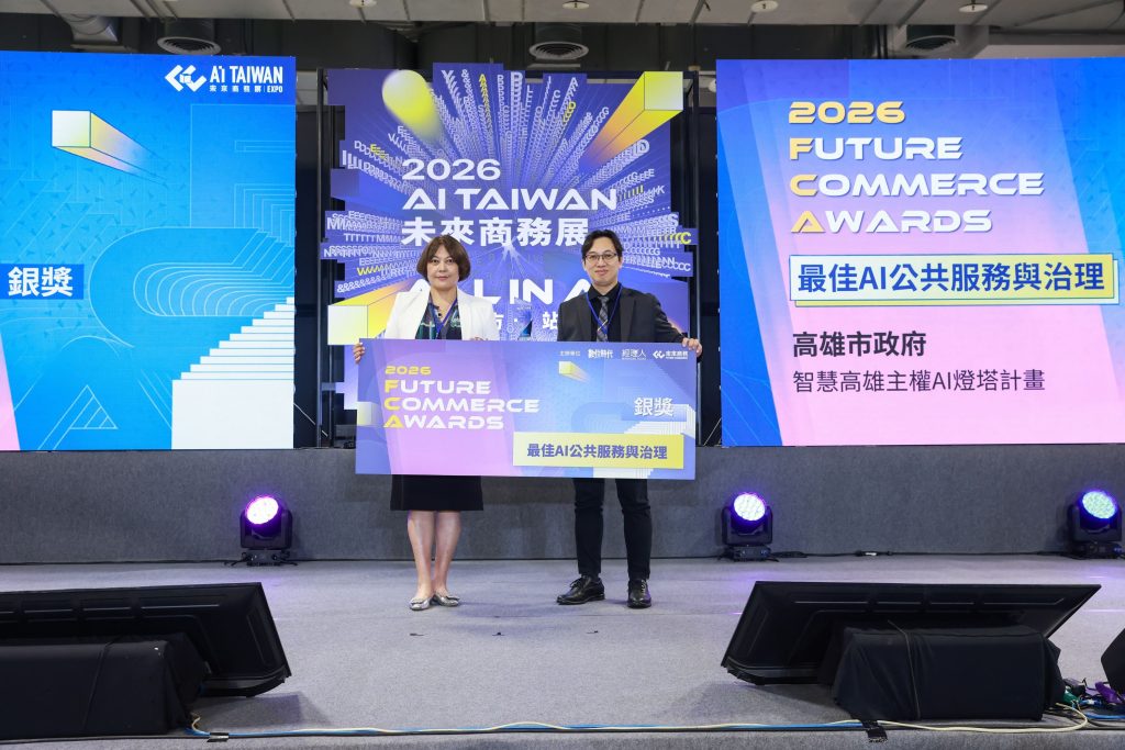 「智慧高雄主權AI燈塔計畫」再傳捷報 榮獲2026 FCA 創新商務獎