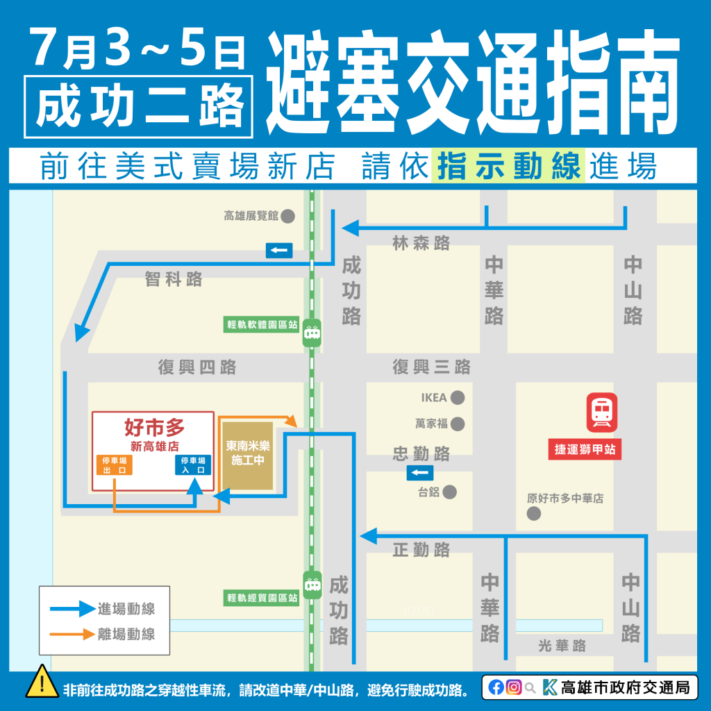 美式賣場開幕、耶和華萬人大會 、時代大道啤酒音樂節交通指南 交通局呼籲「搭公共運輸、避開壅塞時段、路段」最順暢